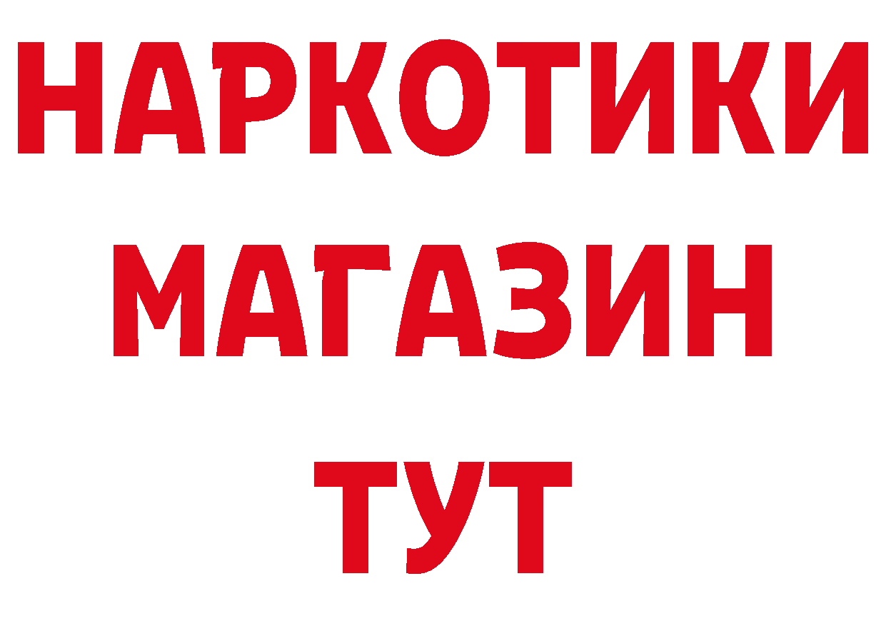 БУТИРАТ Butirat онион это гидра Кадников